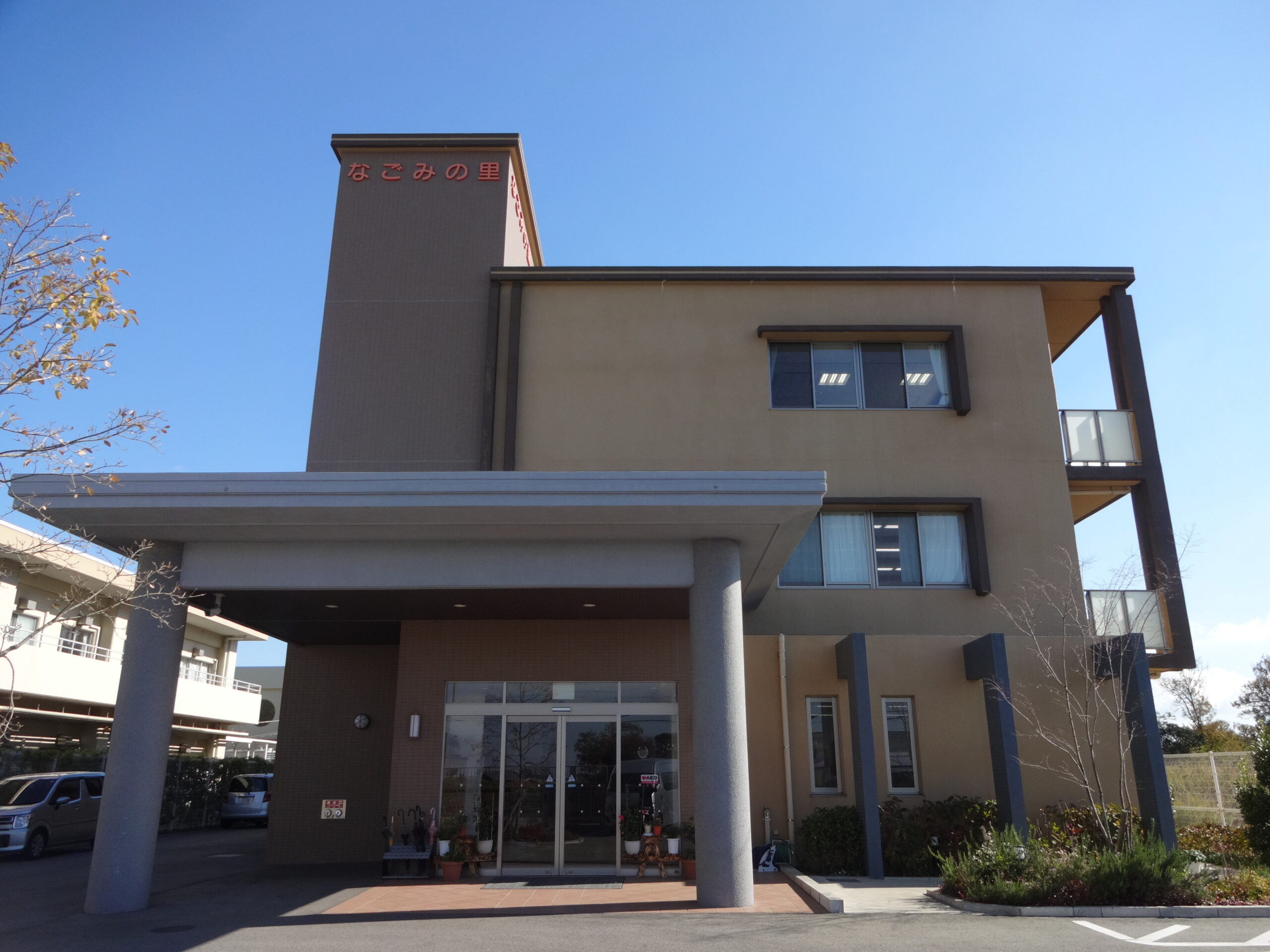 記事 なごみの里のアイキャッチ画像