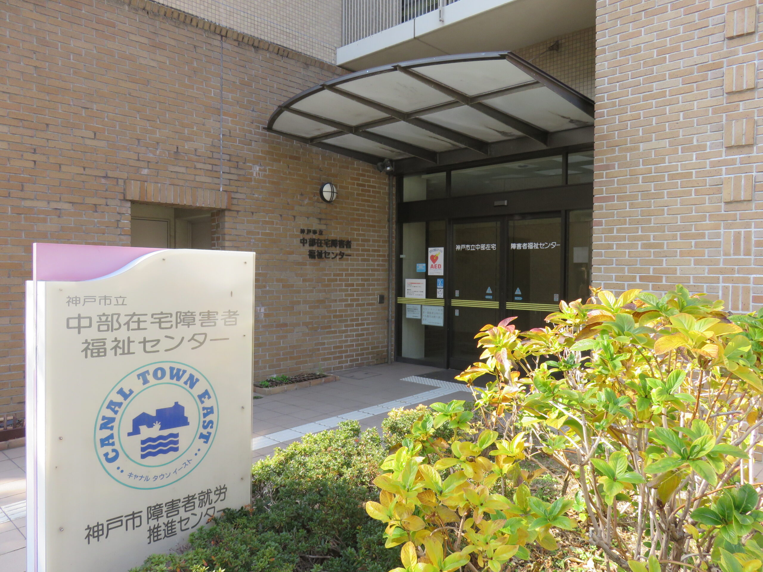 記事 神戸市立ワークセンターひょうごのアイキャッチ画像