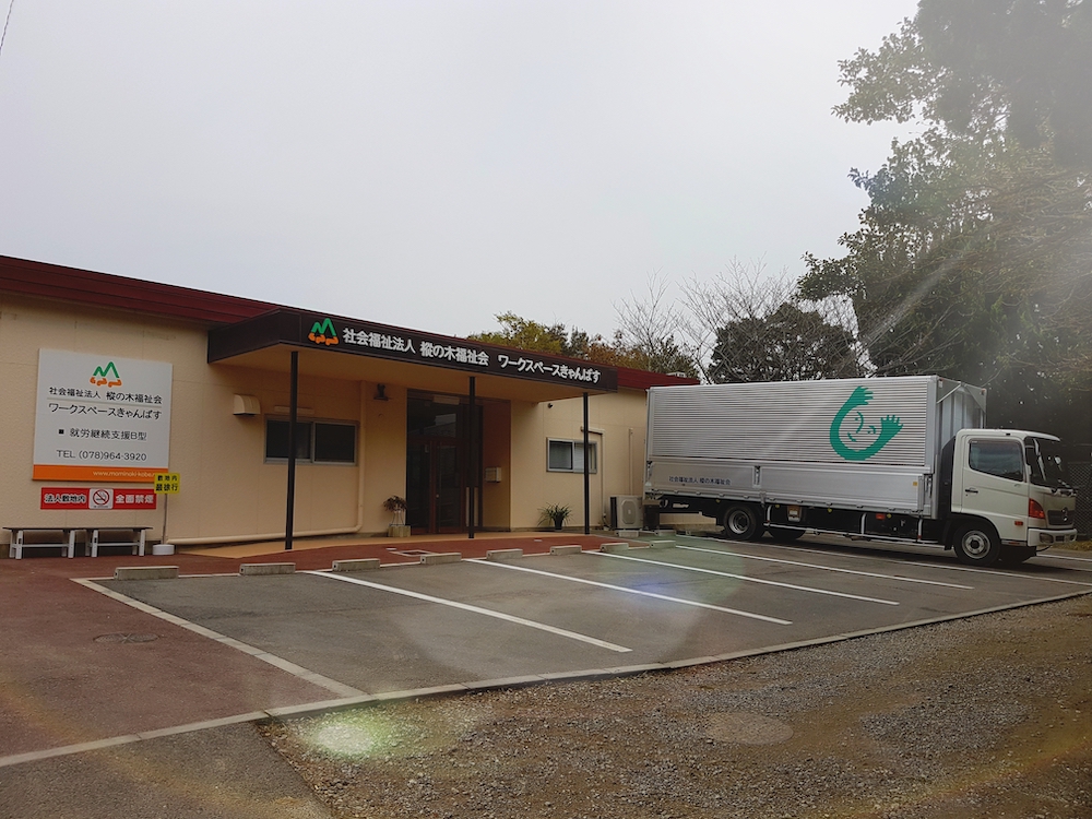 記事 ワークスペースきゃんばすのアイキャッチ画像